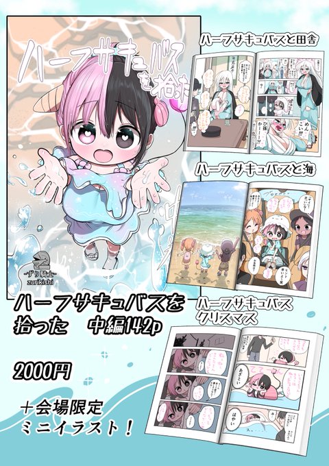 こちら冬コミのお品書きで御座います⚔️
c105(東1) I 09abでお待ちしております!

よろしくお願いします!!⚔️
↓委託販売予約は12月27日こちらから
https://t.co/cJ0MkPw9d6 