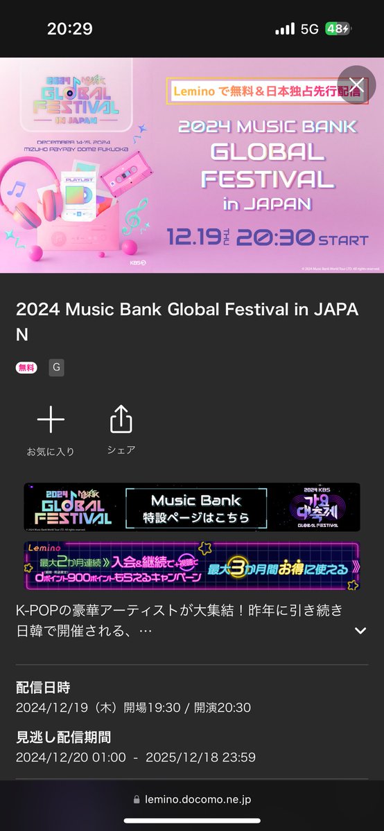toranexz's tweet photo. ええええええ！！！！！無料なの！？太っ腹すぎん！！！！当たり前のように登録しようとしてたよ！！！！！ええええ！？ https://t.co/Dccw6wQjAA