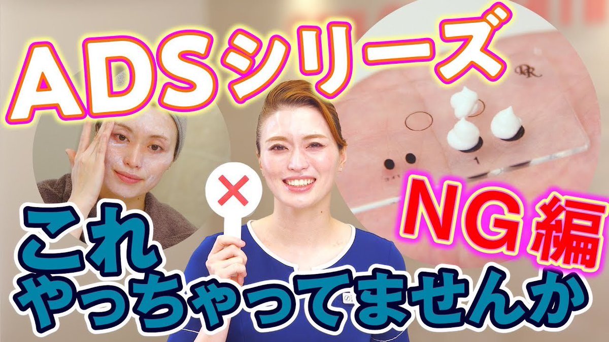 salone_familia_'s tweet photo. ドクターリセラADSシリーズを使われてる方に参考にして頂きたい内容です！いつのまにか使い方が自己流になり改善スピードが遅くなってしまわないようにぜひお役立てください！

https://t.co/tXdLUKMzTu

#サローネファミリア
#美容
#エステ https://t.co/TNXG7OfgrH