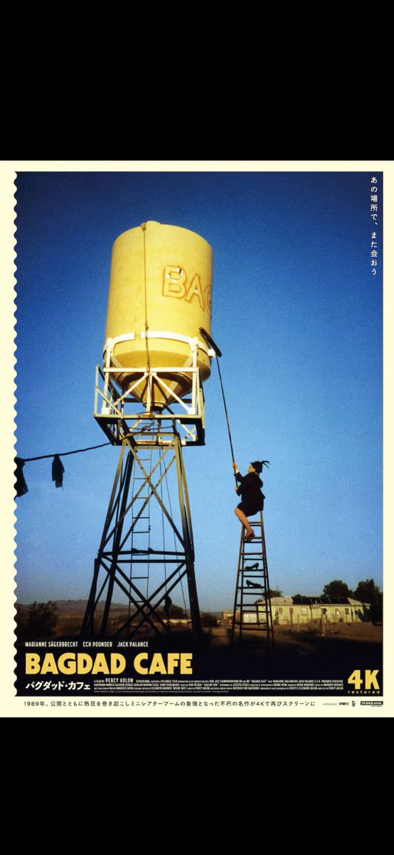 【廃盤】【国内盤】【中古】バグダッド・カフェ 4K修復版('87独) ブルーレイ Amazon.co.jp: バグダッド・カフェ4K修復版 Blu-ray : マリアンネ