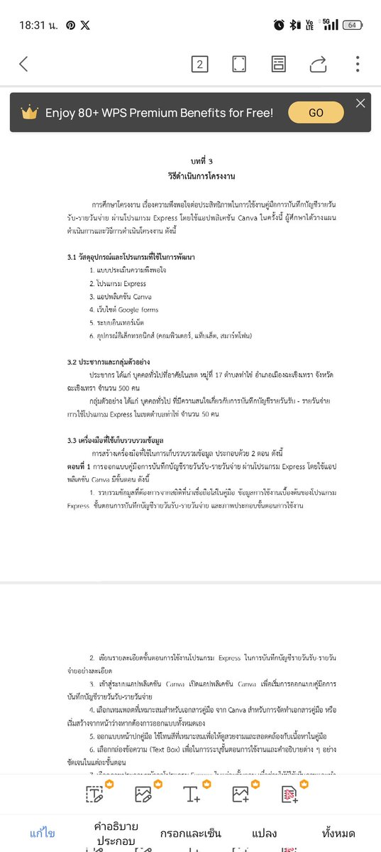 แอคหาซื้อของที่ชอบ💘 tweet media