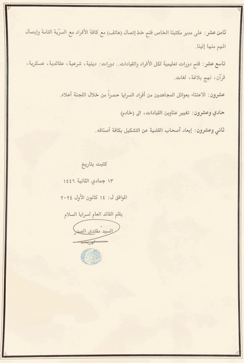 salih_m_iraqi's tweet photo. https://t.co/68e3F8Xxnw