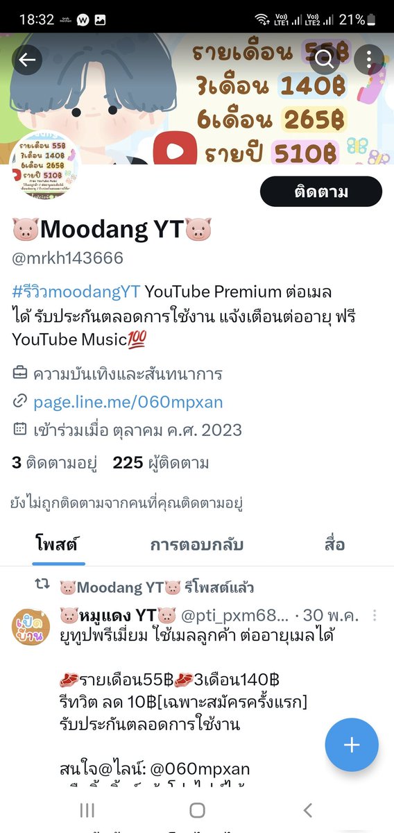 kaidkait's tweet photo. โดนโกงเหมือนกัน ซื้อ 1 ปี ใช้ได้ 3 เดือน แม่ค้าไม่รับผิดชอบ

#โกง
#อาทิมาชมจันทร์
#รีวิวmoodangYT https://t.co/z0DNCi18tk