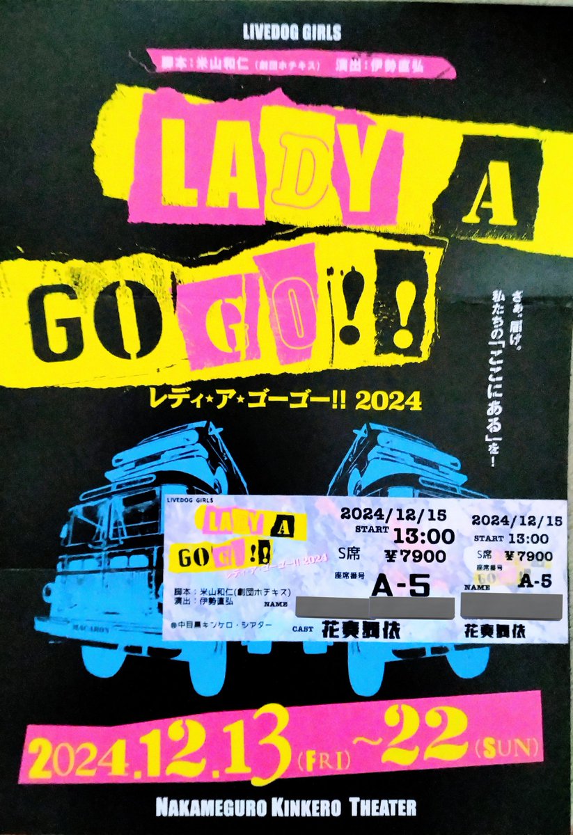 Es9AVuBRvlmXNgq's tweet photo. 【本日はコチラ】
舞台『レディ・ア・ゴーゴー !!2024』
@中目黒キンケロ・シアター
#花奏舞依 さんご出演の舞台を観に中目黒へ✨
#キンケロ・シアター は故 #愛川欽也 さんと #うつみ宮土理 さんの想いが詰まった劇場と聞いていたので行ってみたいと思っていた場所です
続く↓↓
#レディゴ2024 https://t.co/z1TSuU2rAu