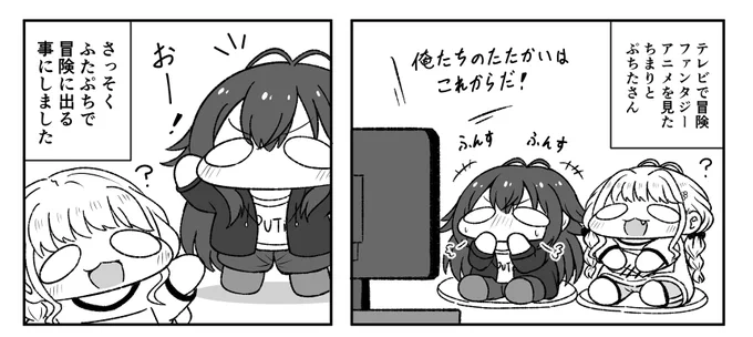 冬コミおまけ本のぷちたさんのぼうけんはこんな感じのお話です。 