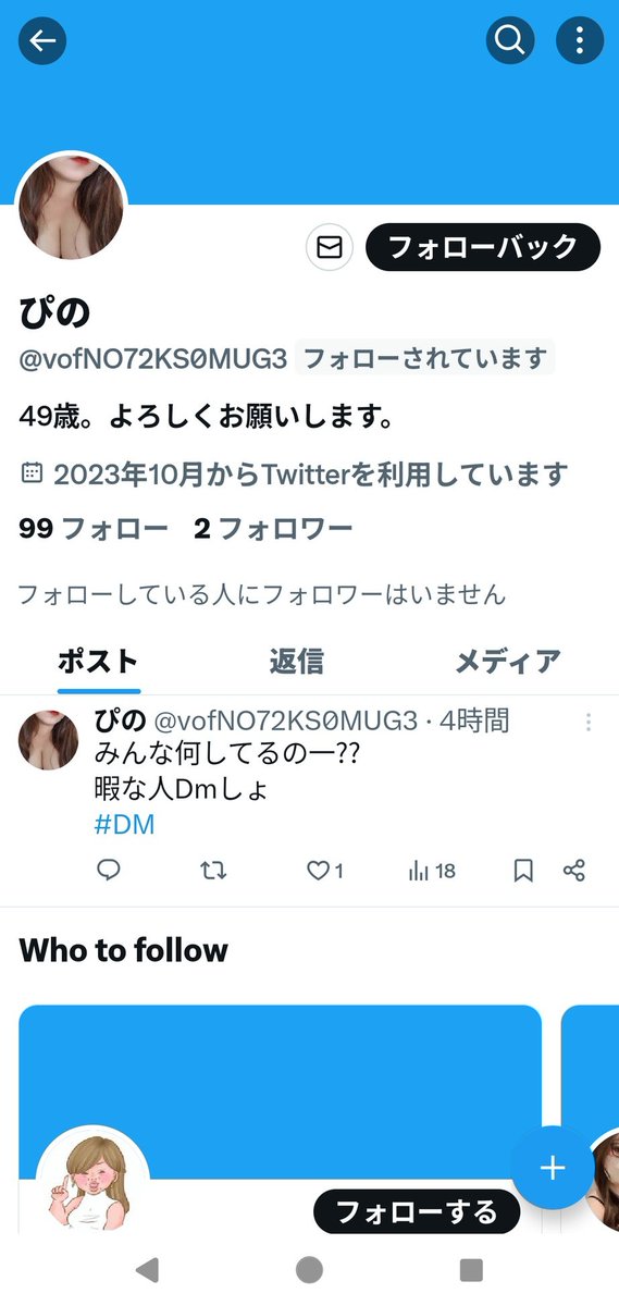 p1noadult's tweet photo. フォロワーの方から偽アカウントの方がいると連絡を受けました。こちら本人ではないので、何かあったらブロックか報告してください🙇私のことはブロックしているようで、見つかりません。ご迷惑おかけしてごめんなさい🙇ちなみに49歳ではありません…w https://t.co/up0NFpCooG