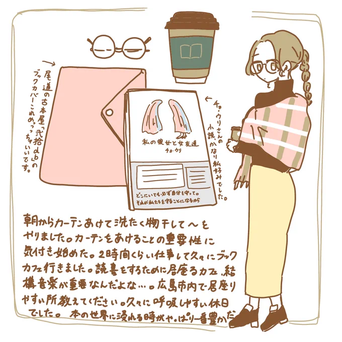 12/15 日記 