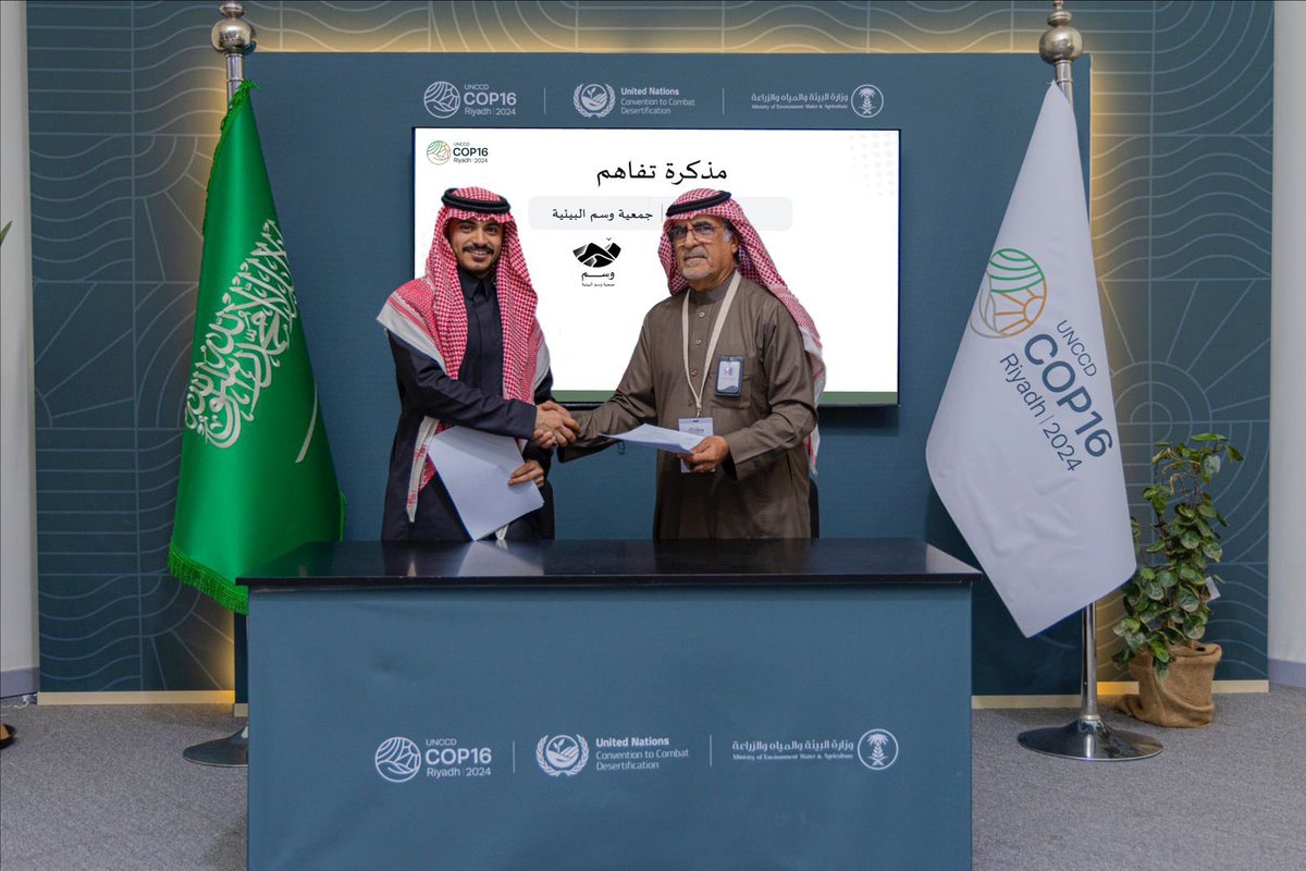 wasm_env's tweet photo. إيمانًا بأهمية التقنية في تحسين جودة الحياة، نعلن عن توقيعنا اتفاقية مع شركة  تتال لتقنية المعلومات @tatal_sa؛ حيث تأتي هذه الشراكة ضمن أهدافنا المستقبلية لتعزيز التحول التقني في مجال البيئة 🤝🏻

وللإنجاز معكم بقية🌿
#COP16Riyadh https://t.co/cjSfrz1glm