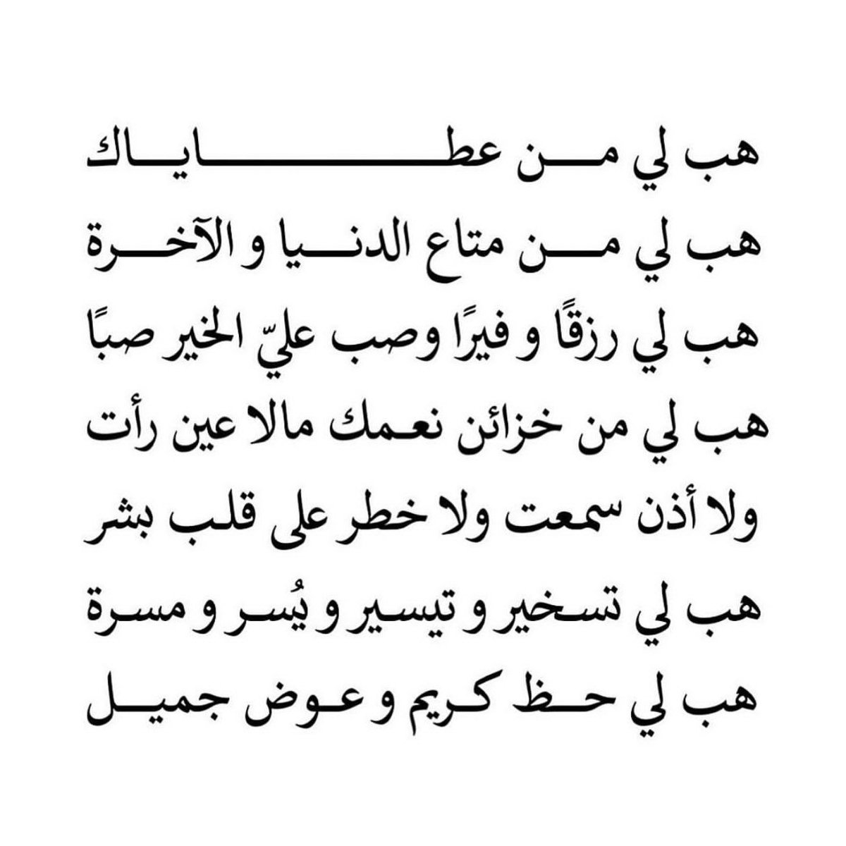 وَتُيُنْ🕊️ (@watin1438) on Twitter photo 