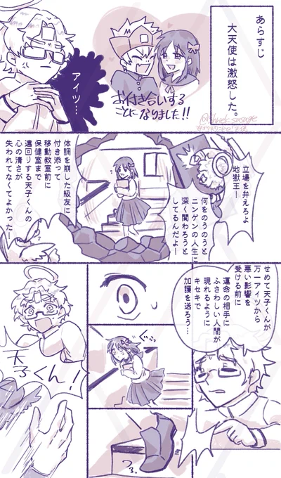 #ゴク天ワンドロ
お題「天使」で遅刻参加させていただきます!
+3.5h、まだ未完成ですがいったんここまで🙇‍♂️ 