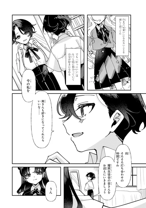 (8/14) 