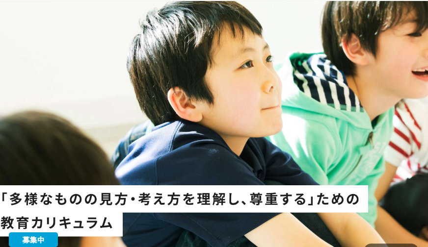 tsknjp's tweet photo. Scool Voice Projectさんにて教育カリキュラムの紹介セミナーを実施します！是非ご参加下さい！
「多様なものの見方・ 考え方を理解し、 尊重する」ための 教育カリキュラム体験会（全3回）
【日程】2024年12月28日、2025年1月18日、1月25日（土）
【時間】20:00 〜 21:30
https://t.co/PRIyYeKrE1 https://t.co/UIiWu7uxgv