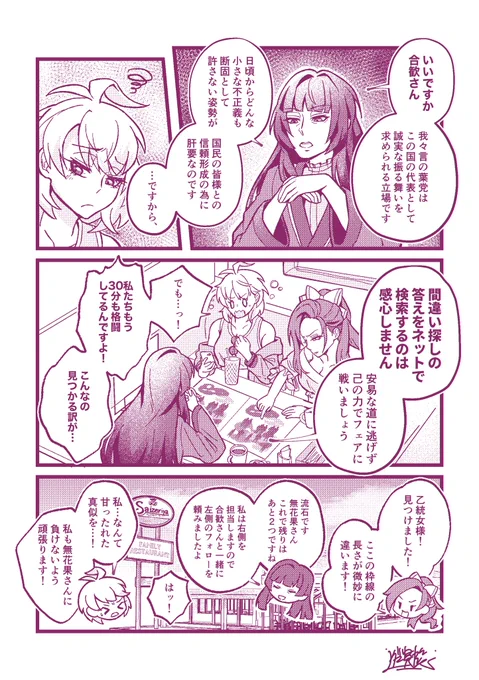 ゆるふわ言の葉党 