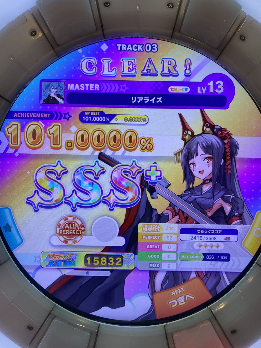 きたよー
