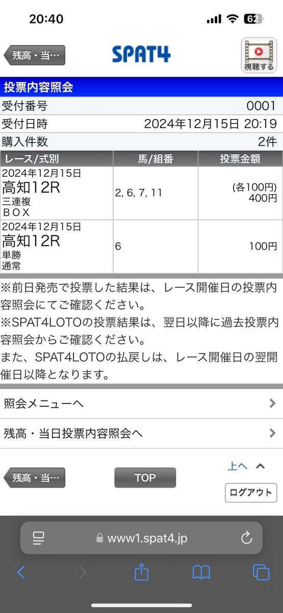 UMA_KUN11's tweet photo. @ranway0615 時間見て下さい！全く一緒でニヤケちゃいました　笑 https://t.co/fNMy8s9NEh