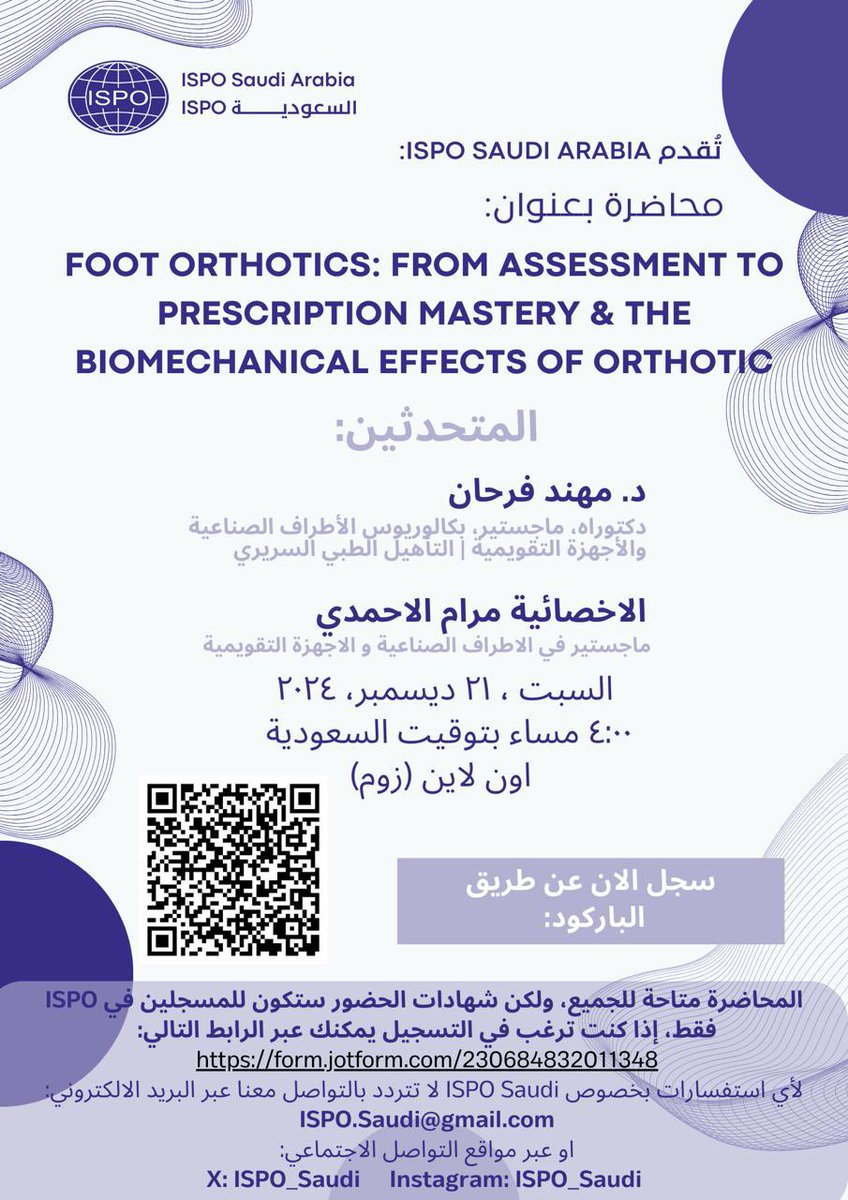ISPO_Saudi's tweet photo. نبتدئ بسم الله أُولى محاضرات الجمعية السعودية الدولية للأطراف الصناعية والأجهزة التقويمية ISPO Saudi في تاريخ 21 ديسمبر.
تمام الساعة 4:00 عصراً بتوقيت السعودية.

بالإضافة سوف يكون هنالك فقرة تعريف بالجمعية قبل بداية المحاضرة يقدمها رئيس الجمعية أ. بسام صديق. https://t.co/3fXEbw2AkB