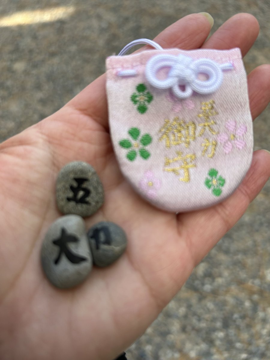 今日は朝から
住吉大社の
「五大力」の石を頂戴してきました。
来年の長女の法学部リベンジ受験！
頑張れ

#心願成就
#五大力
#住吉大社