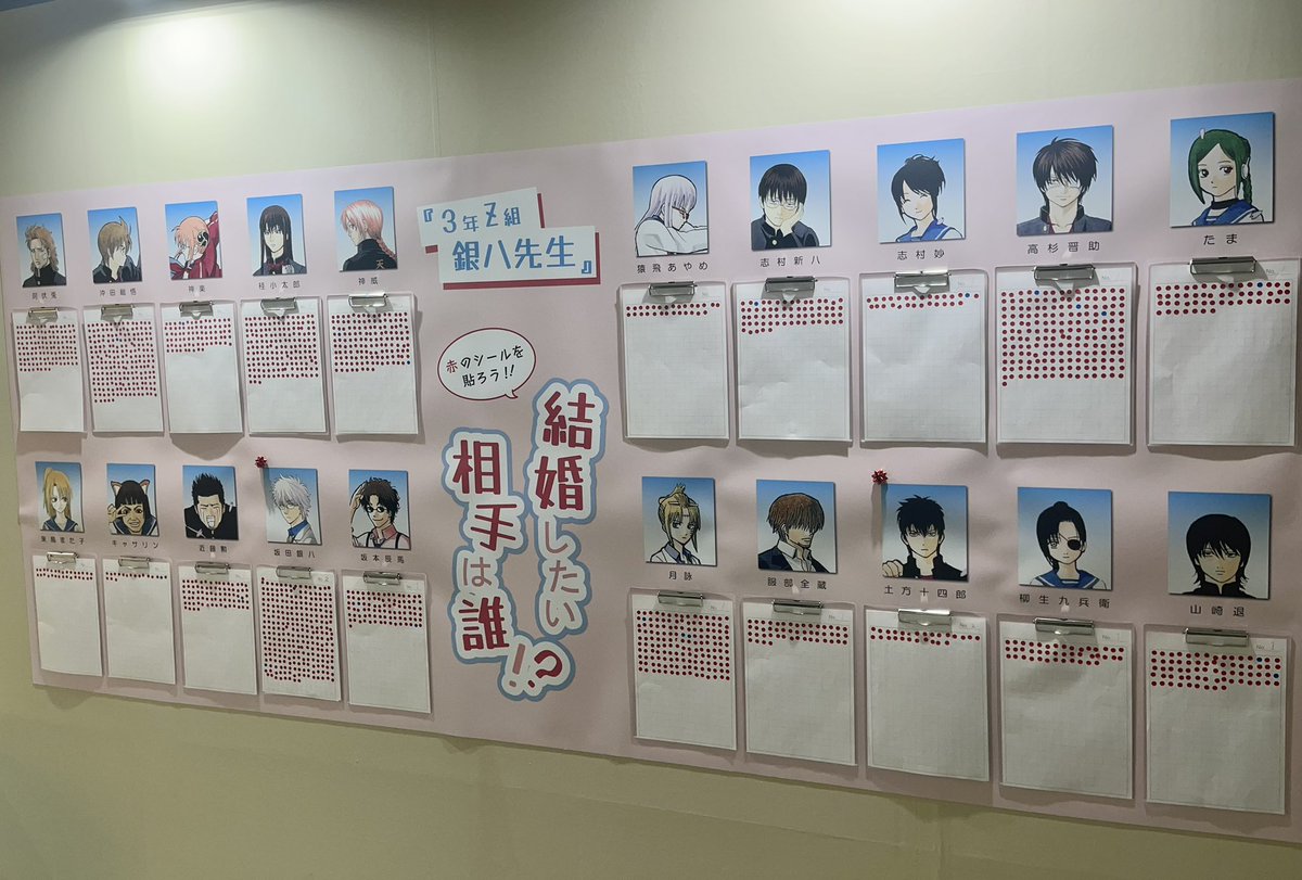 은혼전 ‘결혼 하고싶은 상대 투표‘ 
현재 긴토키1위 히지카타2위 소고3위