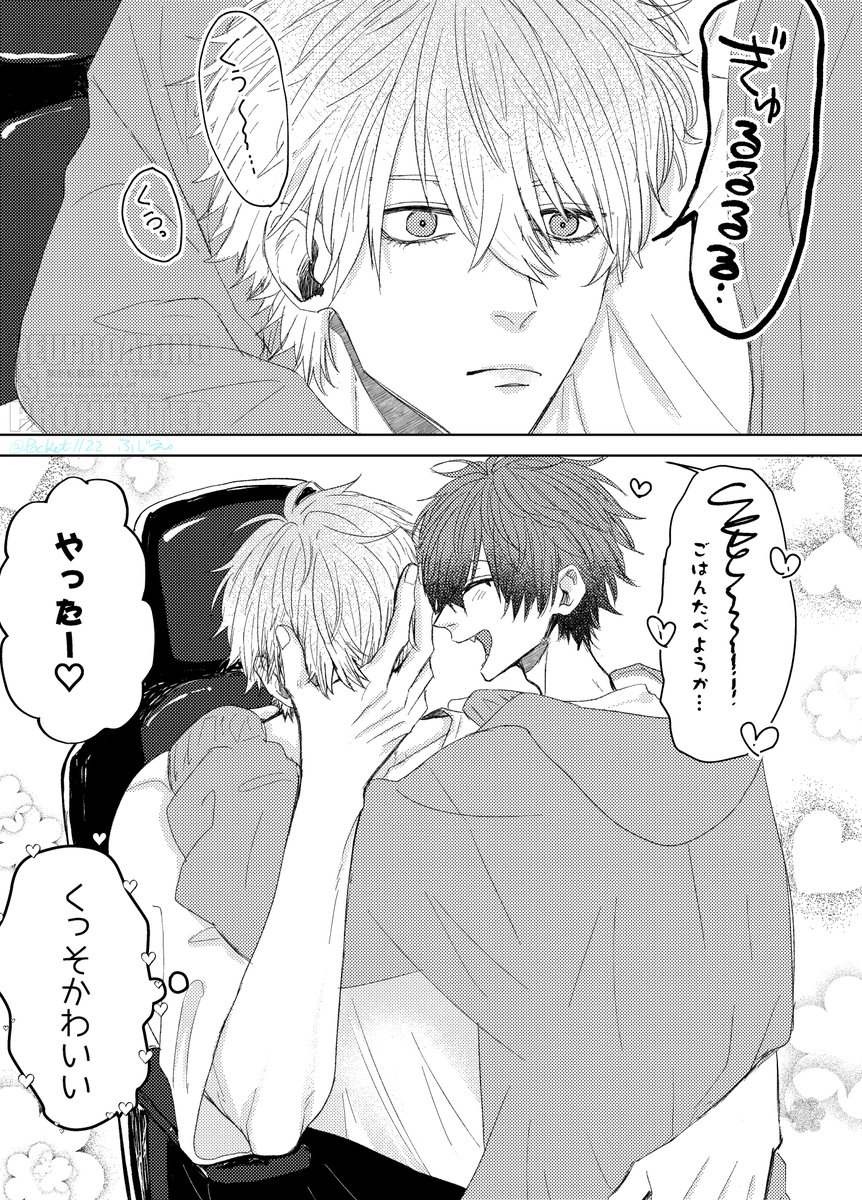 お腹の音(かわいい)
#Sonnyban