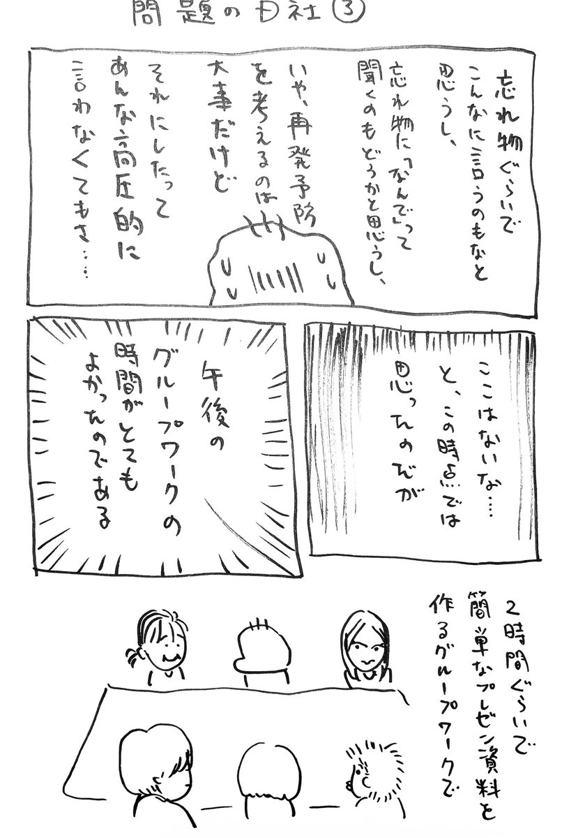 休職日記

就労移行の事業所はどこも優しかったのですが、ここだけ異質でした 