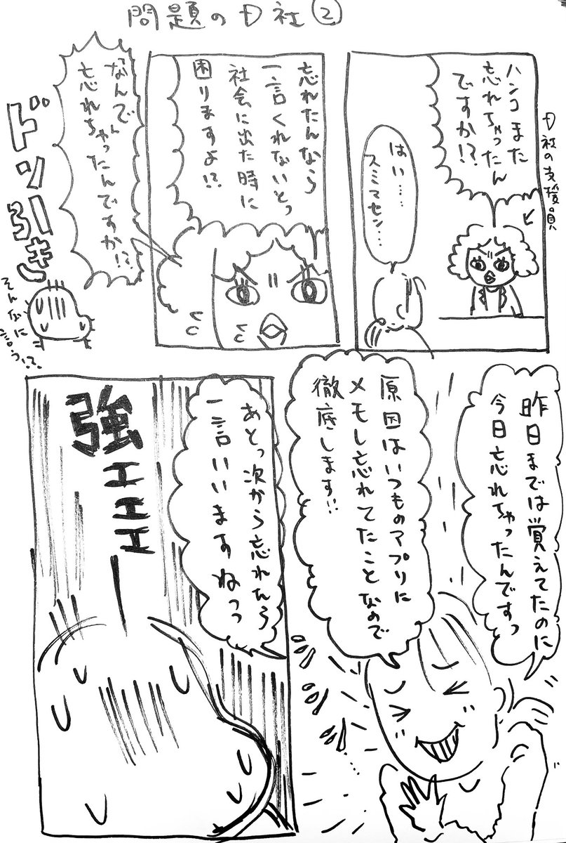 休職日記

就労移行の事業所はどこも優しかったのですが、ここだけ異質でした 
