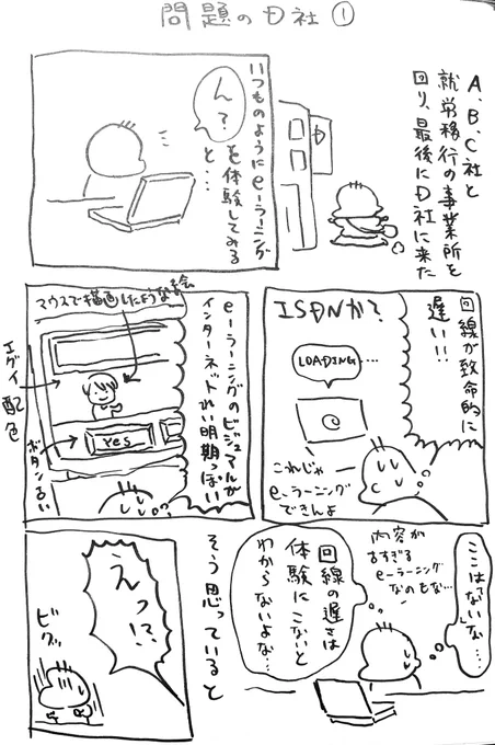 休職日記

就労移行の事業所はどこも優しかったのですが、ここだけ異質でした 