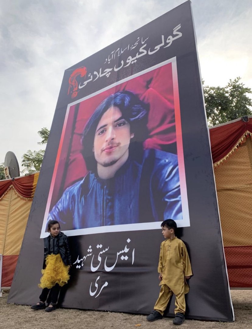 اللہ پاک اس شہید کی مغفرت کرے ۔۔۔۔۔۔ آمین
