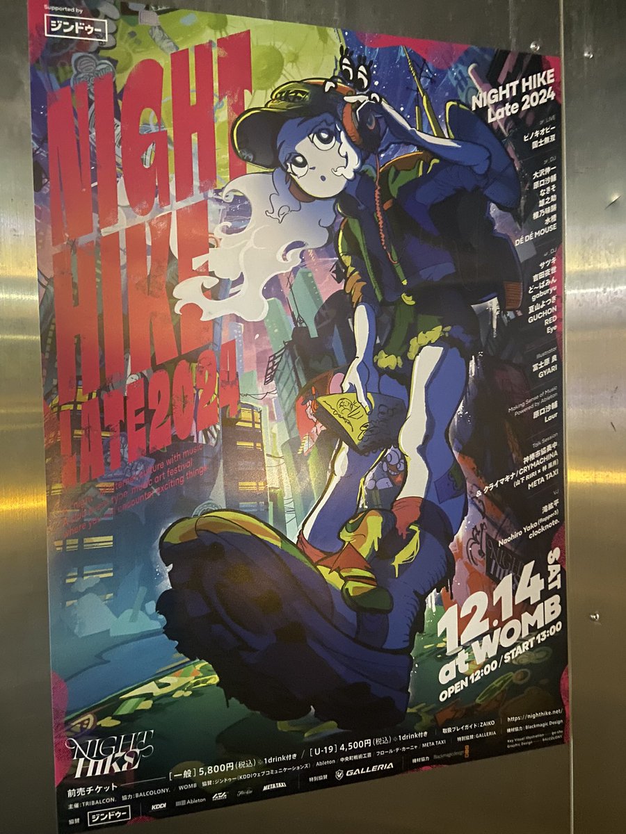 #NIGHT_HIKE 
8月振りのNIGHT HIKE、楽しかった〜