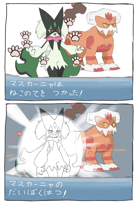 過去世代のマスカーニャ 
