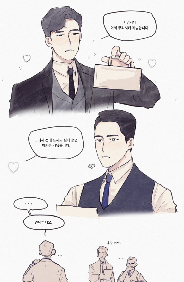 시목동재
공개연애로 전환