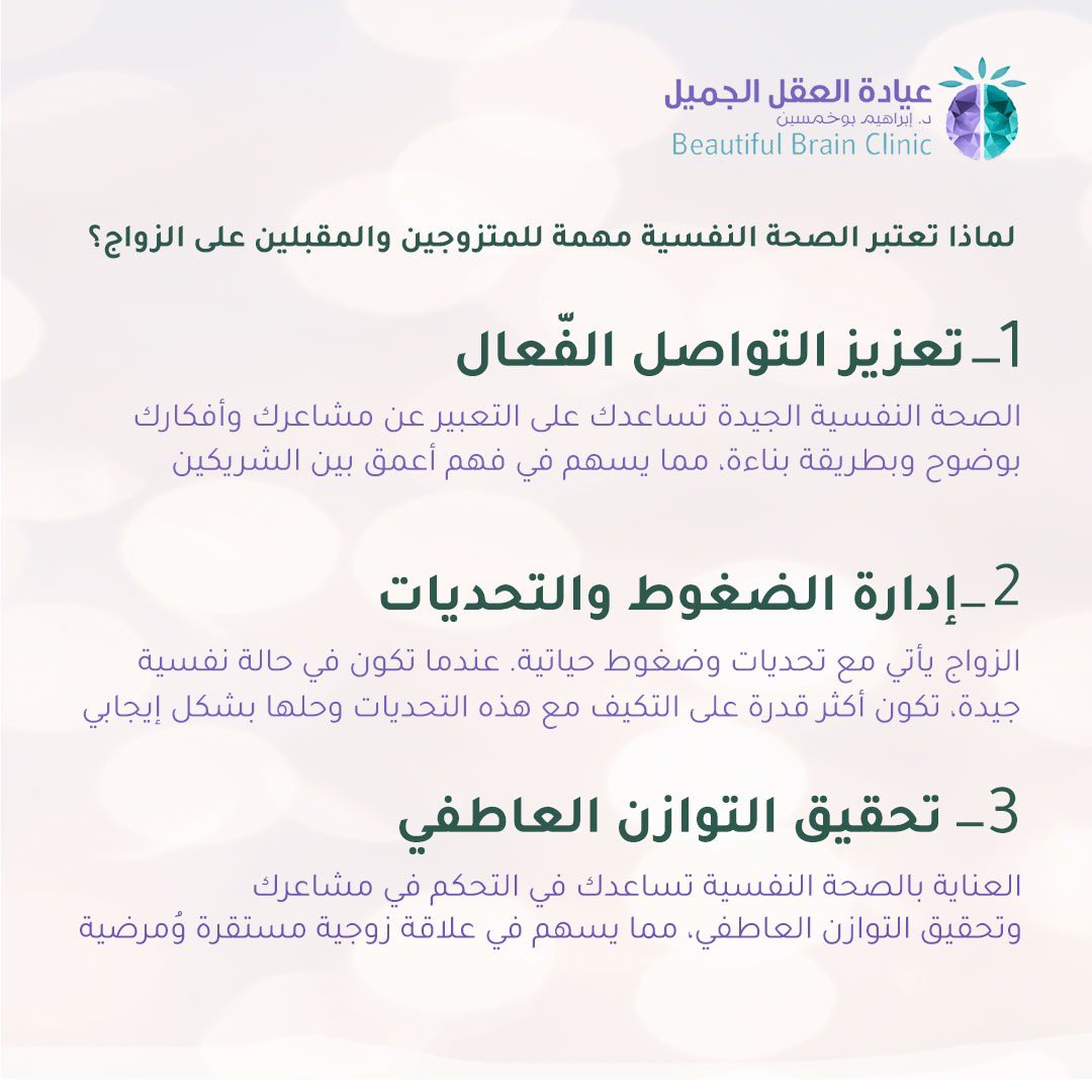 BBClinickhobar's tweet photo. لتسكنوا إليها.. وتعيشوا الحب بمعناه الحقيقي ♥️ 

#العقل_الجميل #السعودية #الخبر #المشاكل_النفسية #العلاج_النفسي #الوعي_بالإضطرابات_النفسية #الاكتئاب_الموسمي #الصحة_النفسية #الأمراض_النفسية #الضغوط_النفسية #متابعين #انستقرام #تريند #اكسبلور #اضطرابات_نفسية #إضطراب #علاج https://t.co/S2uyyl6Ull
