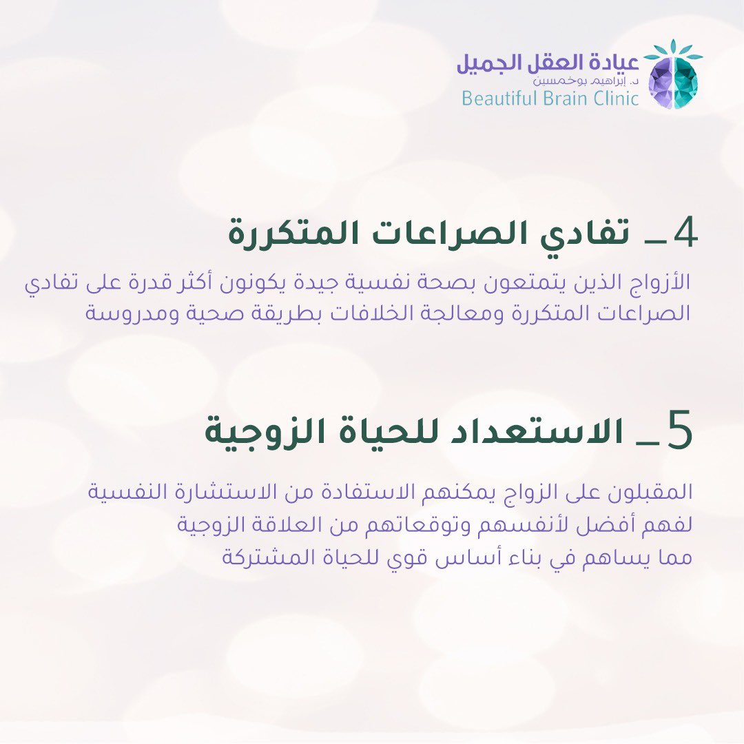 BBClinickhobar's tweet photo. لتسكنوا إليها.. وتعيشوا الحب بمعناه الحقيقي ♥️ 

#العقل_الجميل #السعودية #الخبر #المشاكل_النفسية #العلاج_النفسي #الوعي_بالإضطرابات_النفسية #الاكتئاب_الموسمي #الصحة_النفسية #الأمراض_النفسية #الضغوط_النفسية #متابعين #انستقرام #تريند #اكسبلور #اضطرابات_نفسية #إضطراب #علاج https://t.co/S2uyyl6Ull