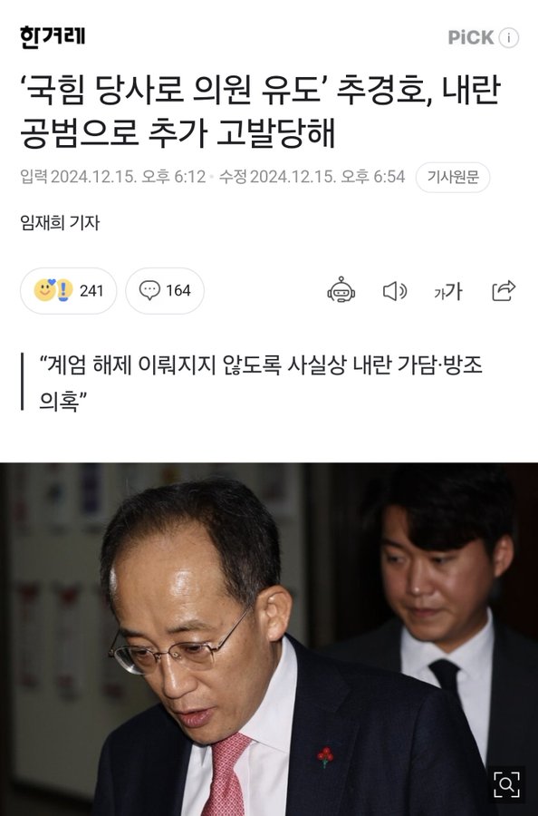 누가봐도 1급 공범임...이새퀴는 무기징역 받아도 무난함...
