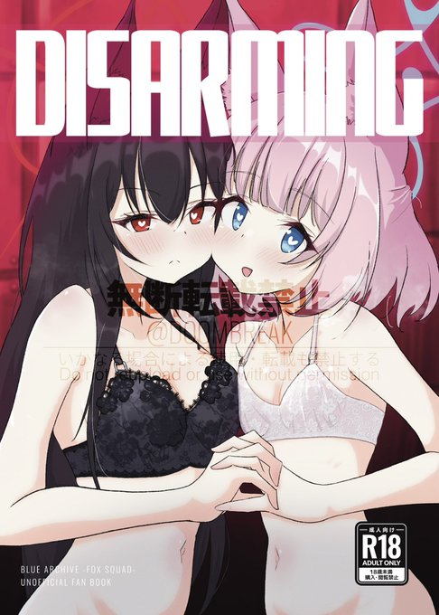 【NSFW】
新刊の表紙・裏表紙です!どっちをどっちにしようかな♪ 