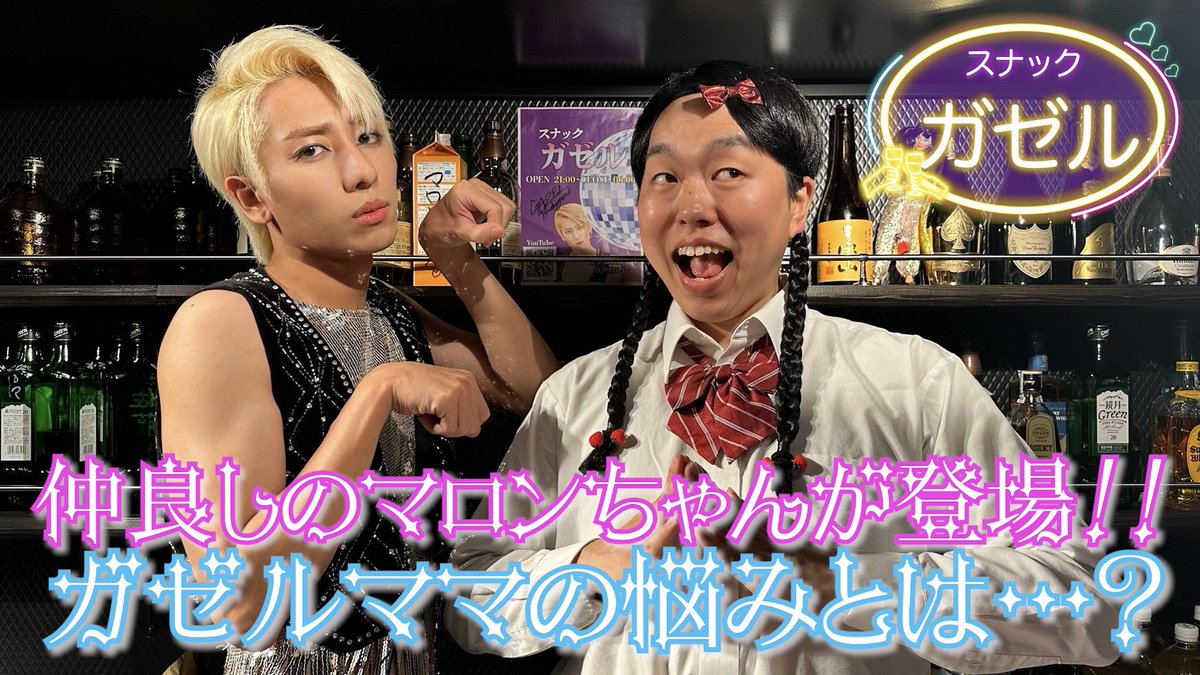 如月マロン (@Maron15hntw35) / Posts / X