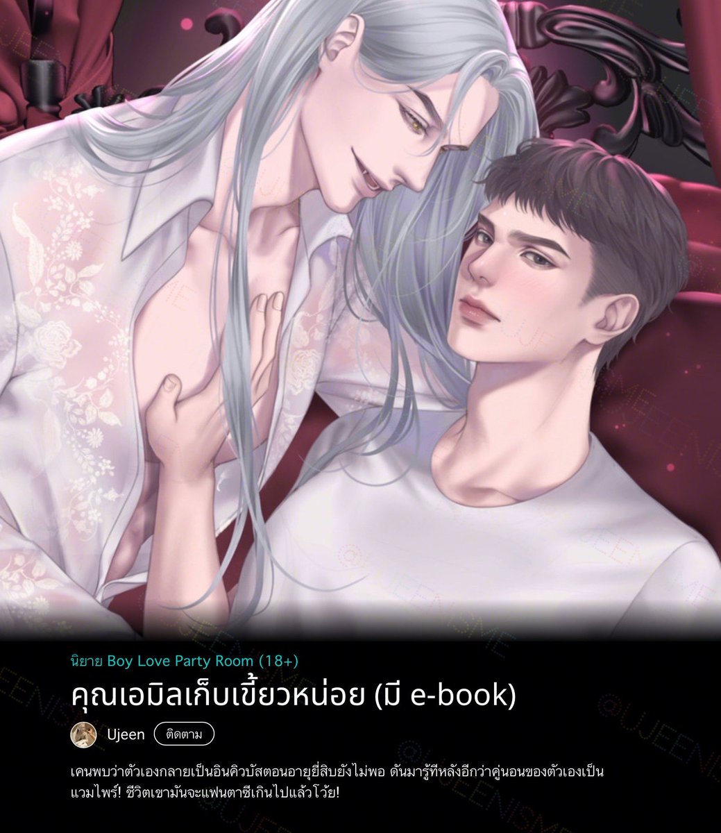 Ujeen 🖍️🌈 ft. น้องรันด์วิ่งสู้ฟัด tweet media