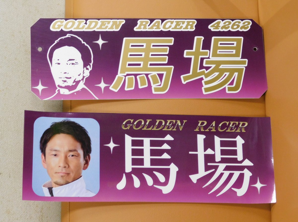 競艇プレート ボートレース住之江の「第39回グランプリ」は17日に開幕！ 今年は