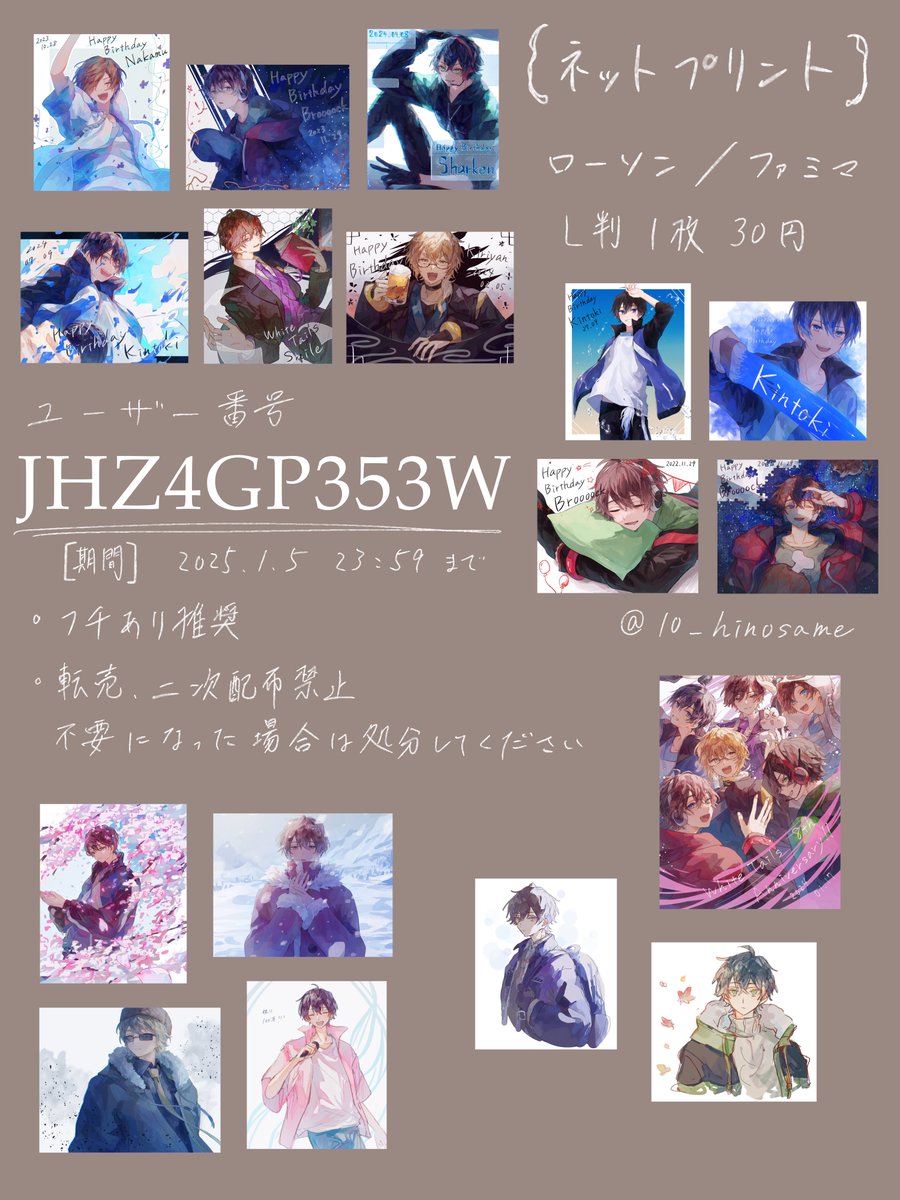 ひのさめ tweet media
