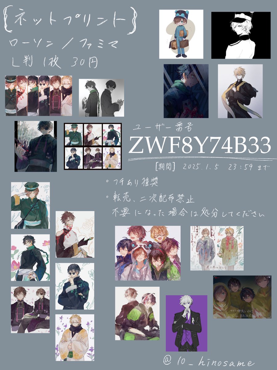 ひのさめ tweet media