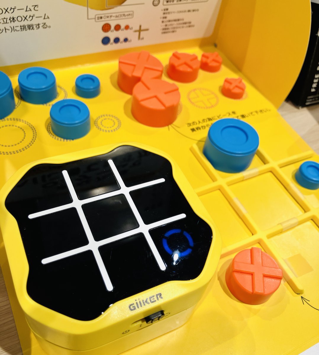 maruzen_akaike's tweet photo. 【フェア】
開催中の #キャストジャパン 世界の #ボードゲーム 体験フェアに新商品が登場👏
#GiiKER 『AI搭載“消える”◯×(マルバツ)ゲームBOLT』
1つのゲーム機で4つの遊び方ができるなんとも欲張りなボードゲーム🧩
中でも3種類の駒を使った立体○×ゲームは高い戦略性で無限に遊べちゃう面白さ‼️ https://t.co/YbVgTjUEaY