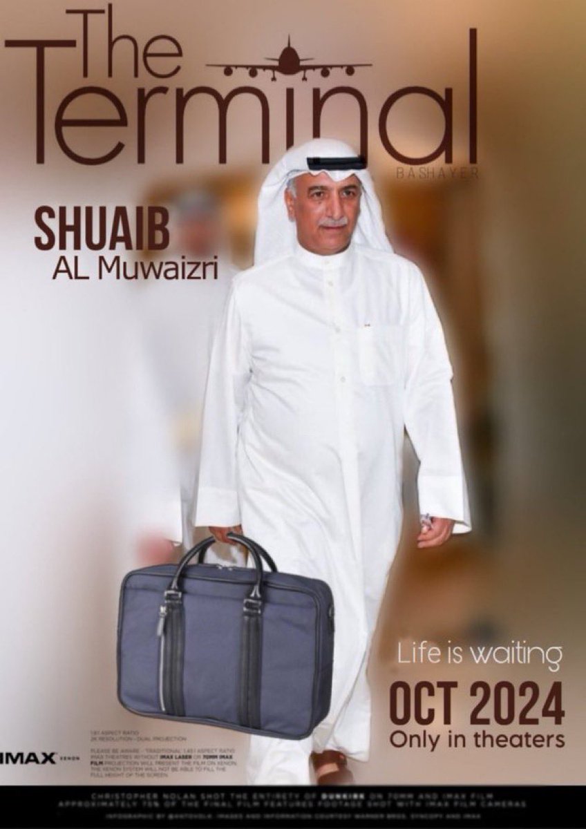 #شعيب_المويزري 

حفظك الله ورعاك