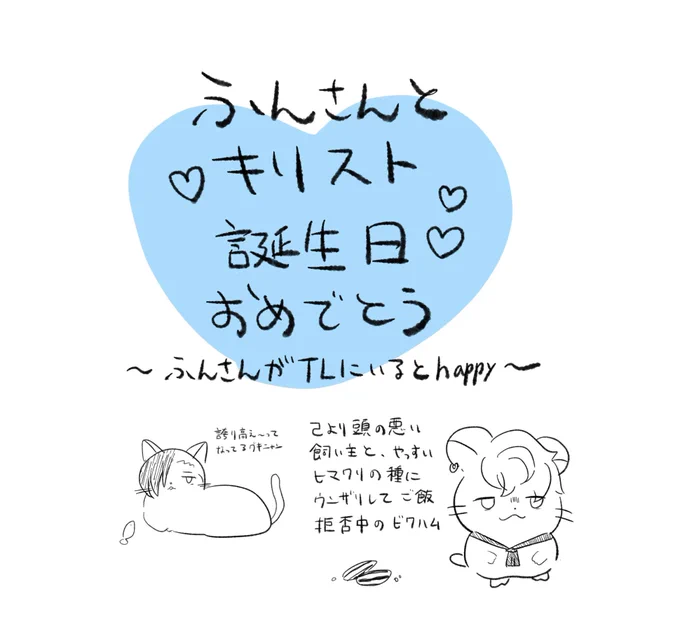 @_mg_chan ふんさんお誕生日!!!!!!!!!おめでとうござい!!!!!!!ます!!!!!!!!!!!!!!!!!💖🥳 