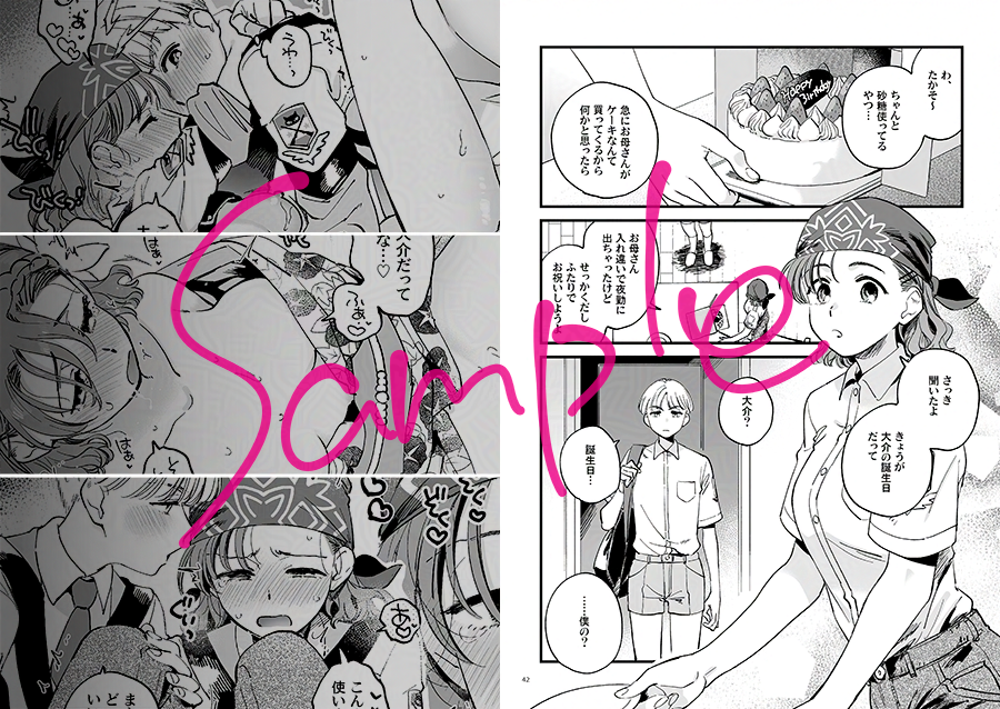 冬コミ(C105)に茜森web再録本を持っていきます!今までSNSなどに投稿した茜森の絵や漫画を全年齢エロ問わず全部まとめただけなので「紙の本で手元に残したい」という方向けです
「AKNMR Log.」R18/A5/116p
※一部加筆修正あり・描き下ろしほぼなし
※フルカラー絵はグレースケール化して収録 