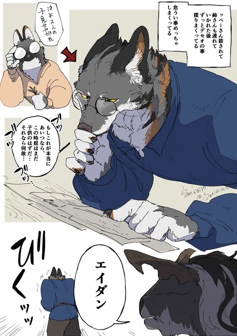 だがこの後黙ってアメリアとパッパを探しに出ていく 