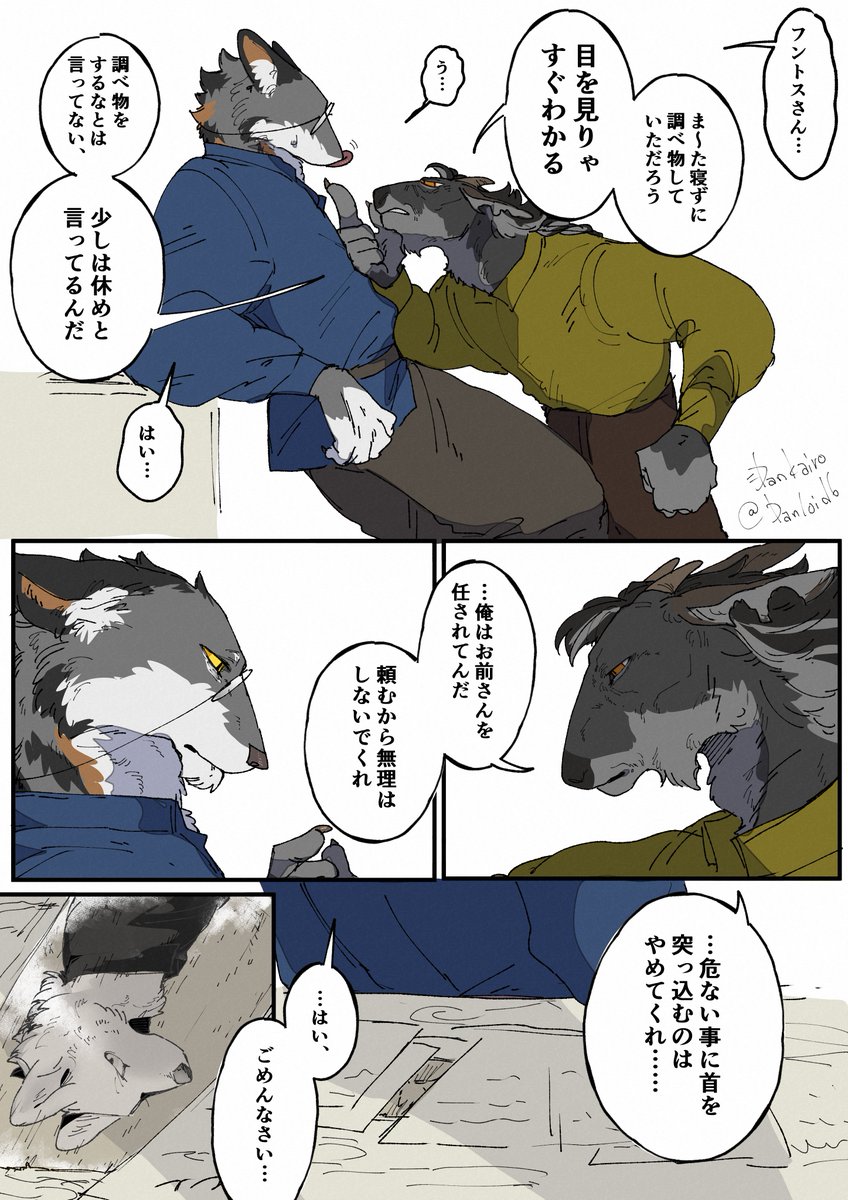 だがこの後黙ってアメリアとパッパを探しに出ていく 