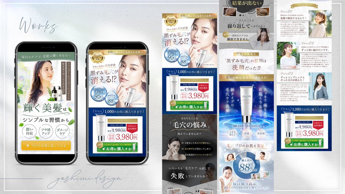 よしみ｜LPデザイナー tweet media