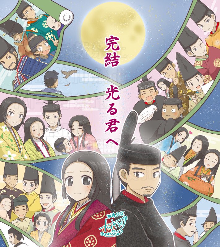 ついこの間第1話を観たような気がするのですが、あっという間の最終回…
でも思い返すとたくさんの思い出ばかり。
人生とはこういうものかもしれません。
一年間ありがとうございました。毎回楽しんで視聴しておりました！終わっちゃうの寂しい…！

(第48回感想絵 2/3)
#光る君へ
#光る君絵