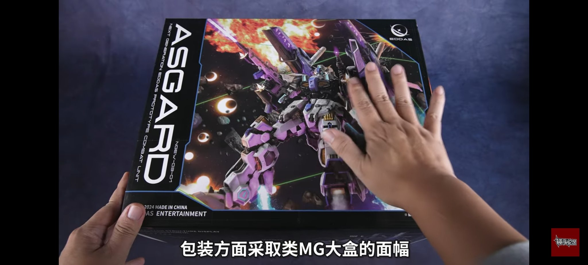 MG アスガルド ASGARD 合金関節 機甲 メカ ロボット プラモデル 飛行