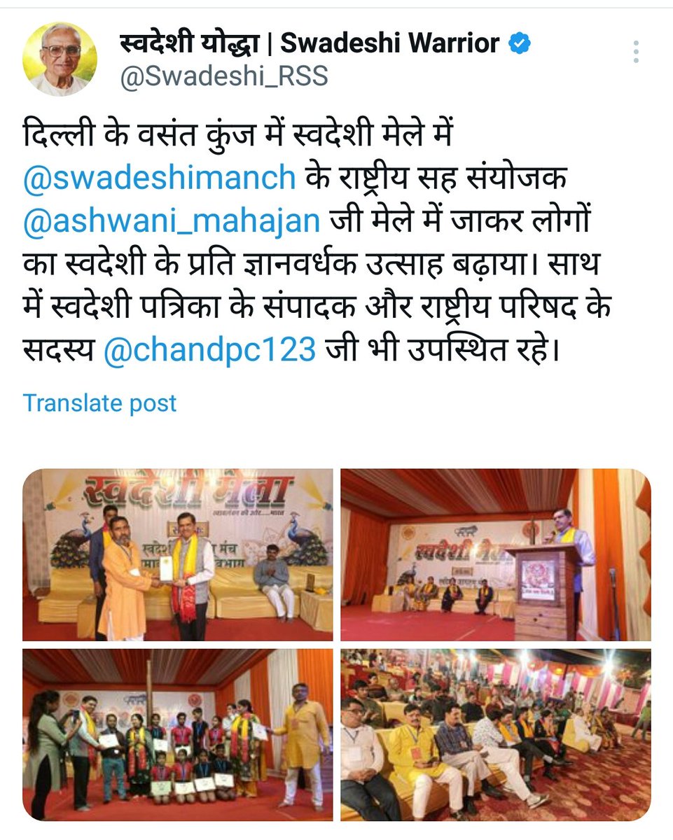 #स्वदेशी🇮🇳संवाद tweet media