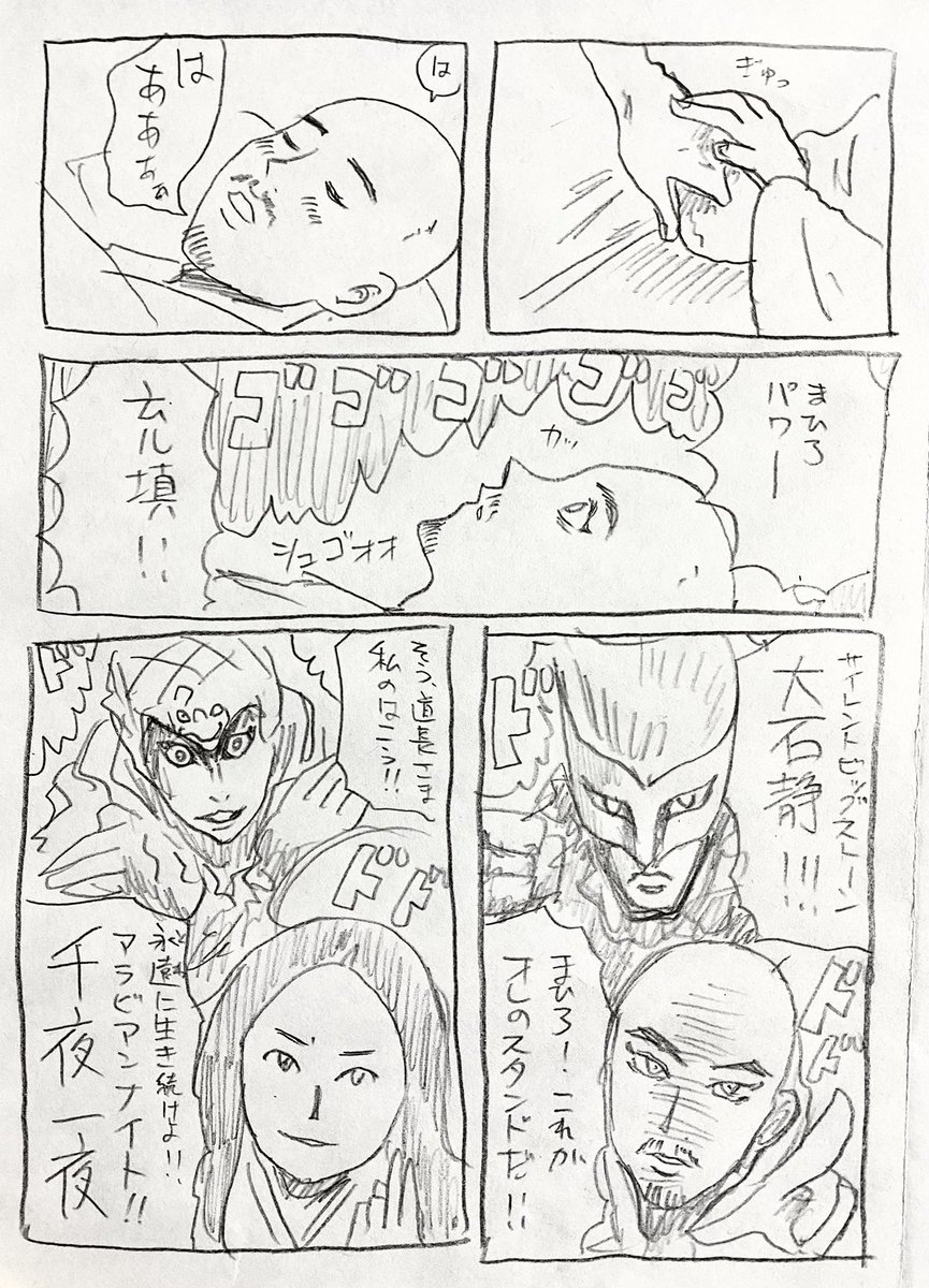 千夜一夜とサイレトビッグストーン! 
#光る君へ #光る君絵 